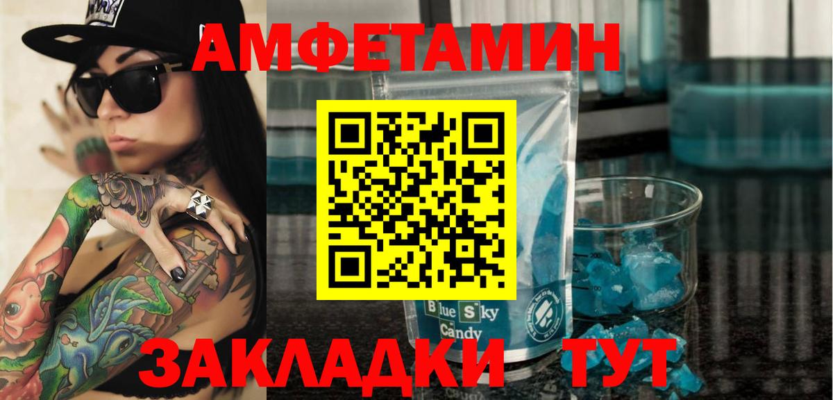 Амфетамин Premium Южно-Сахалинск