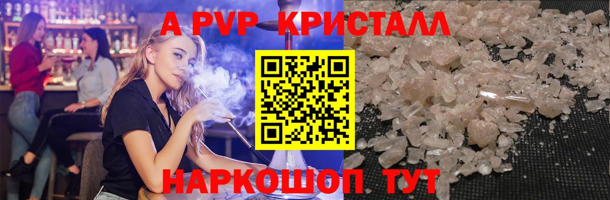 Alfa_PVP VHQ  Alpha-PVP мука  A-PVP  A PVP крисы CK  Южно-Сахалинск  Вход с VPN 