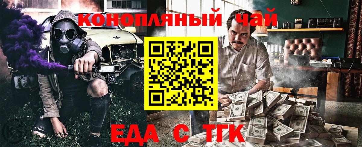 Южно-Сахалинск  Еда ТГК конопля  Вход с VPN 