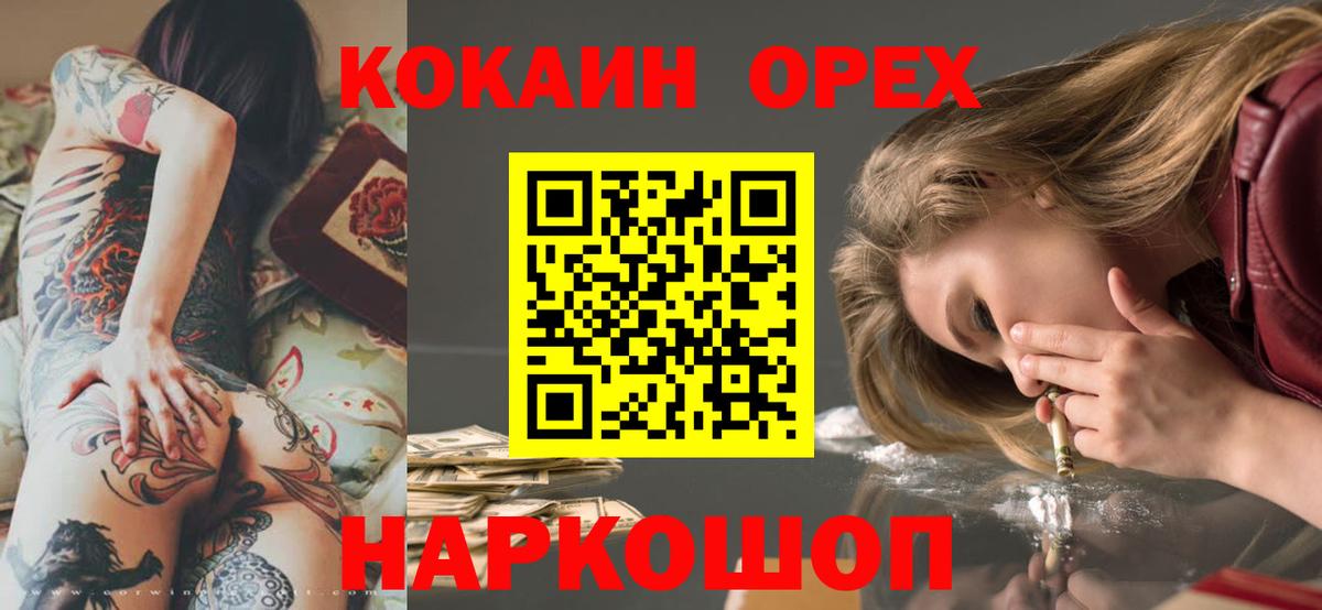 Кокаин FishScale  Вход с VPN  Южно-Сахалинск 