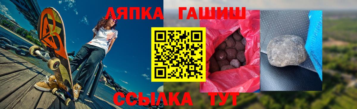 ГАШИШ hashish  Вход с VPN  Гашиш VHQ  Южно-Сахалинск 