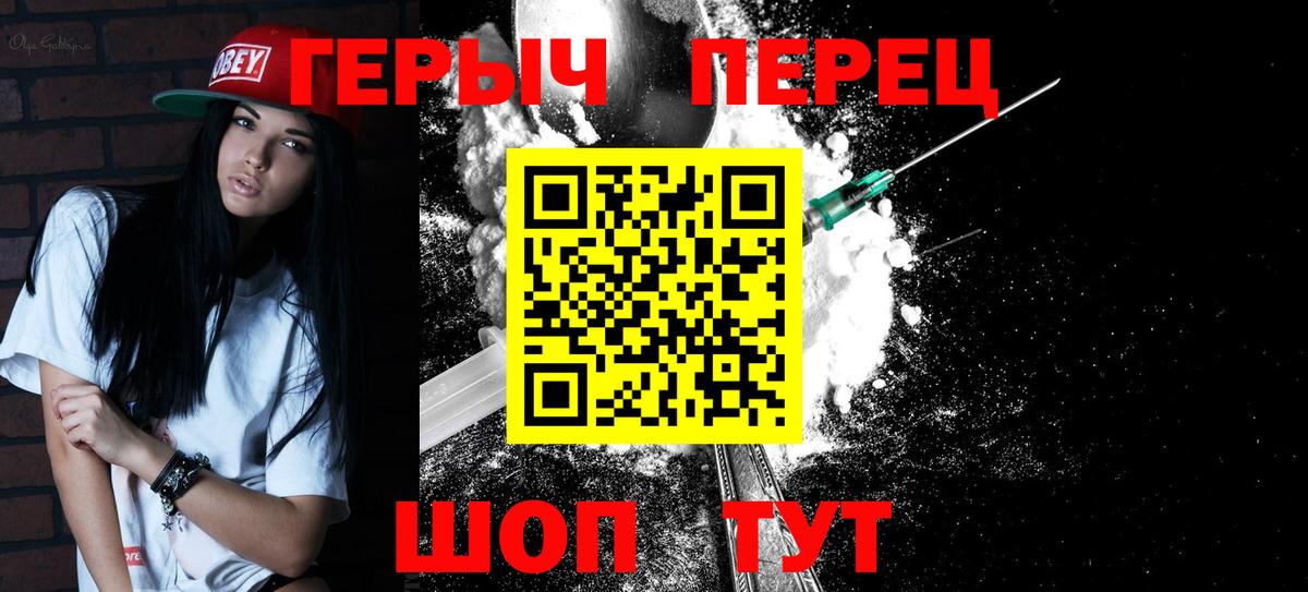 Героин Афган Южно-Сахалинск
