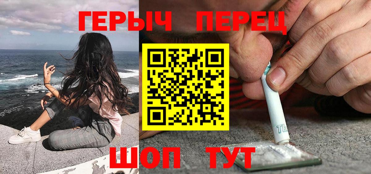 ГЕРОИН  Вход с VPN  Южно-Сахалинск  Героин VHQ 