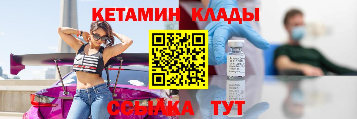 Южно-Сахалинск  КЕТАМИН ketamine  мега рабочий сайт  Вход с VPN  КЕТАМИН ketamine 