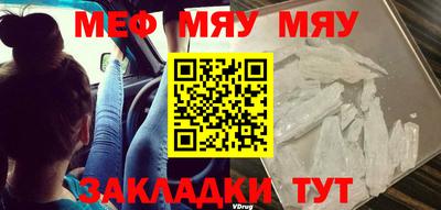 мефедрон VHQ Кулебаки