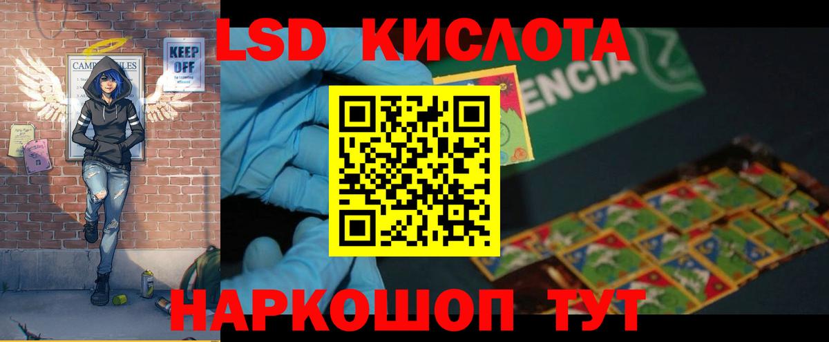Лсд 25 экстази ecstasy  Лсд 25 экстази кислота  Южно-Сахалинск  Вход с VPN 