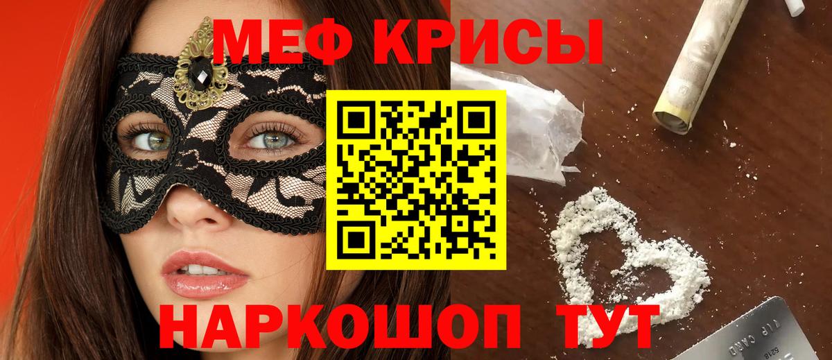 МЯУ-МЯУ  Вход с VPN  Меф 4 MMC  Южно-Сахалинск  Мефедрон VHQ 