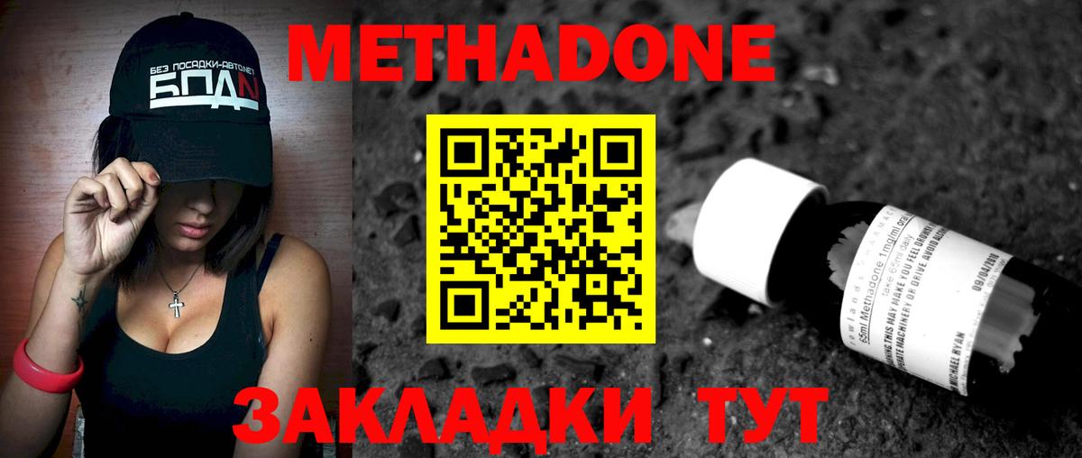 Южно-Сахалинск  МЕТАДОН белоснежный  Метадон мёд  MEGA ONION  Вход с VPN 