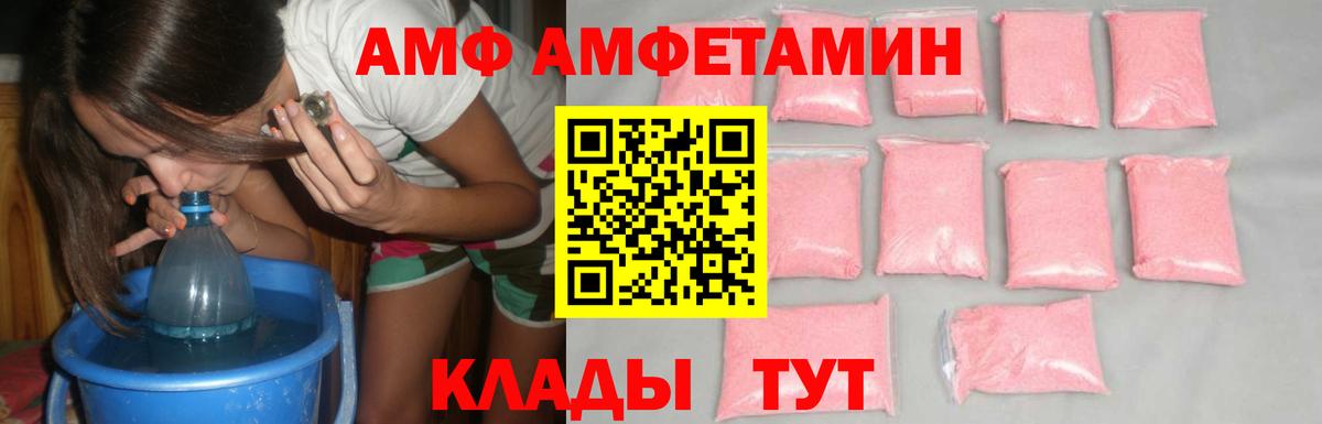 Метамфетамин витя  Вход с VPN  Южно-Сахалинск 