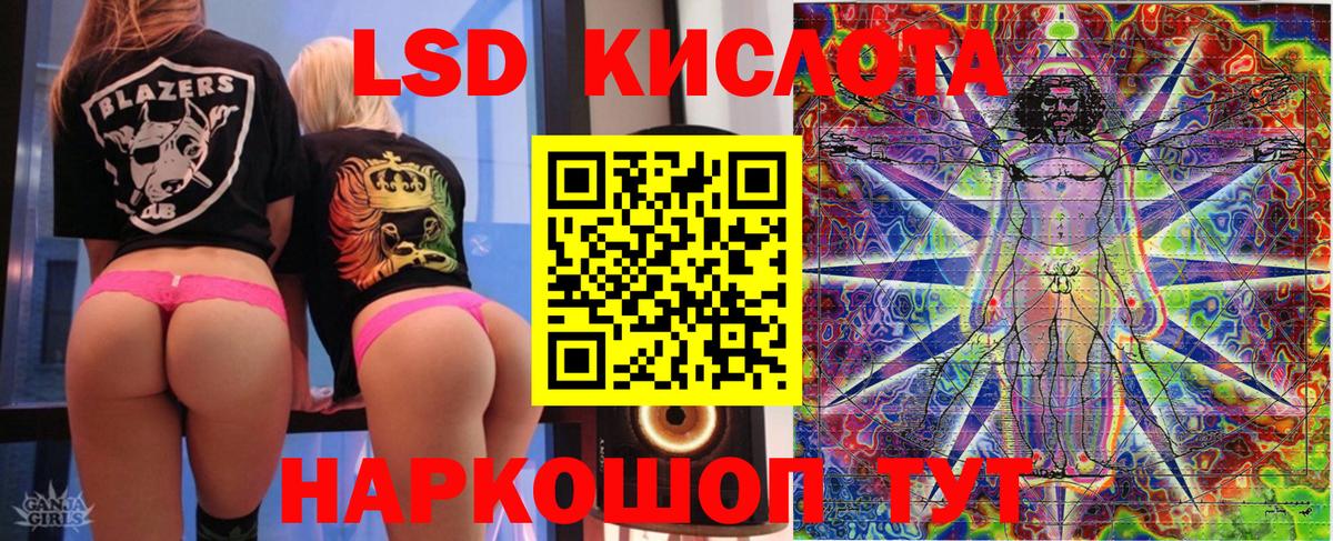 Южно-Сахалинск  Марки 25I-NBOMe 1,8мг  Вход с VPN 