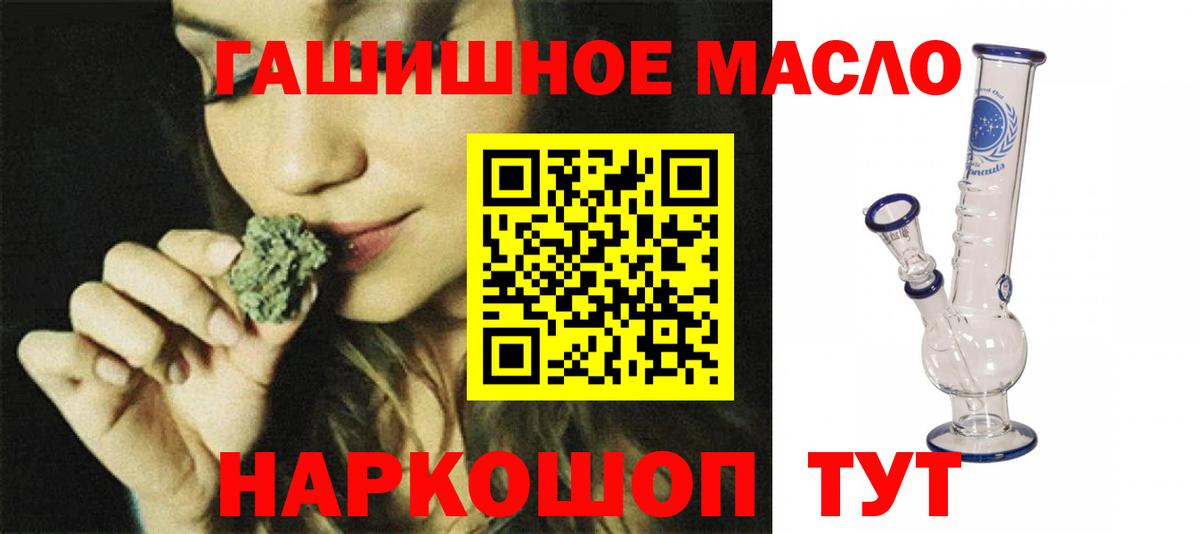 ТГК THC oil Южно-Сахалинск