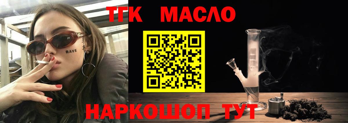 Дистиллят ТГК Wax  Вход с VPN  купить наркотик  Южно-Сахалинск 